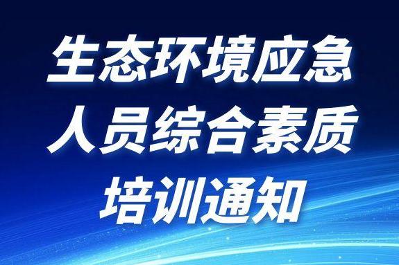 培训通知1 (1).jpg