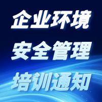 培训通知3.jpg