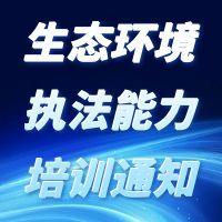 培训通知2.jpg