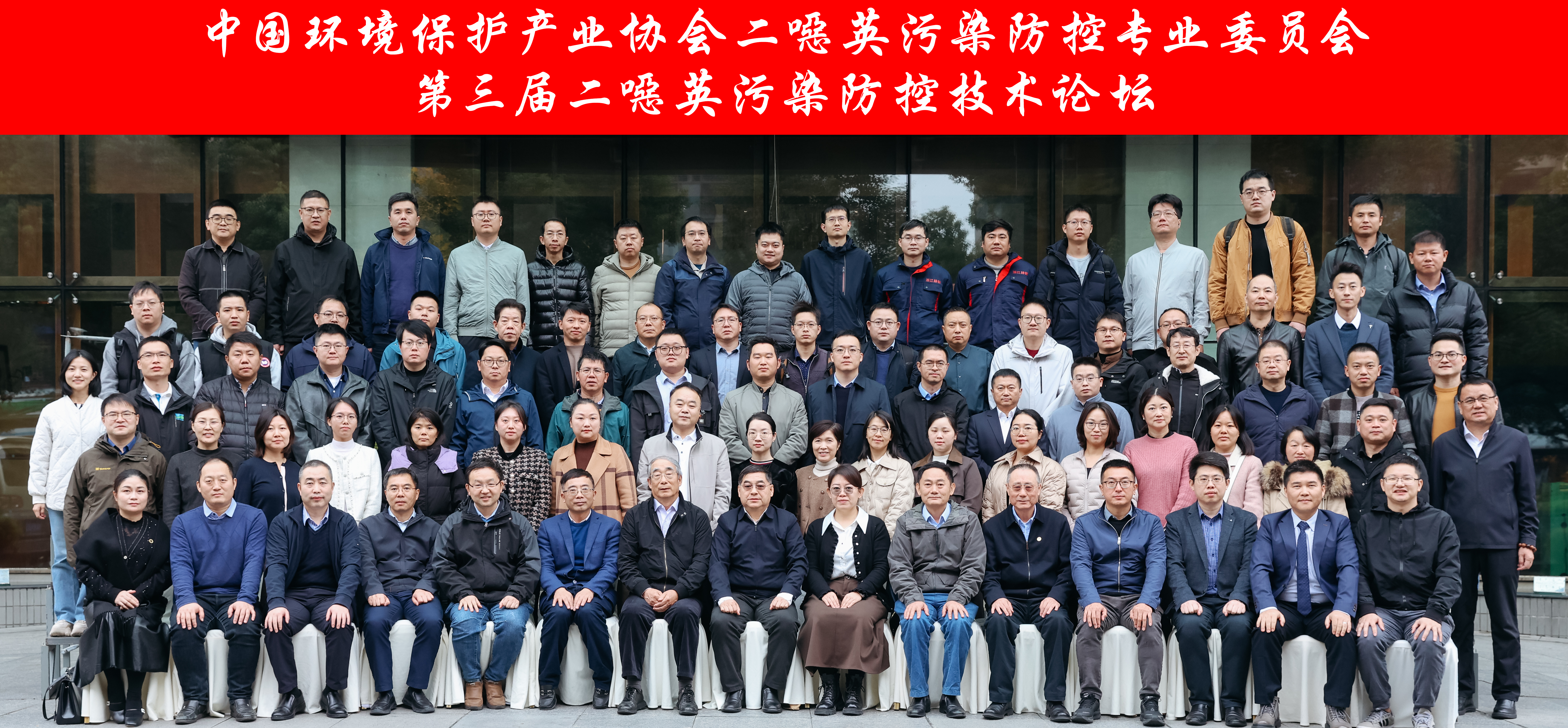 技术论坛合影.jpg