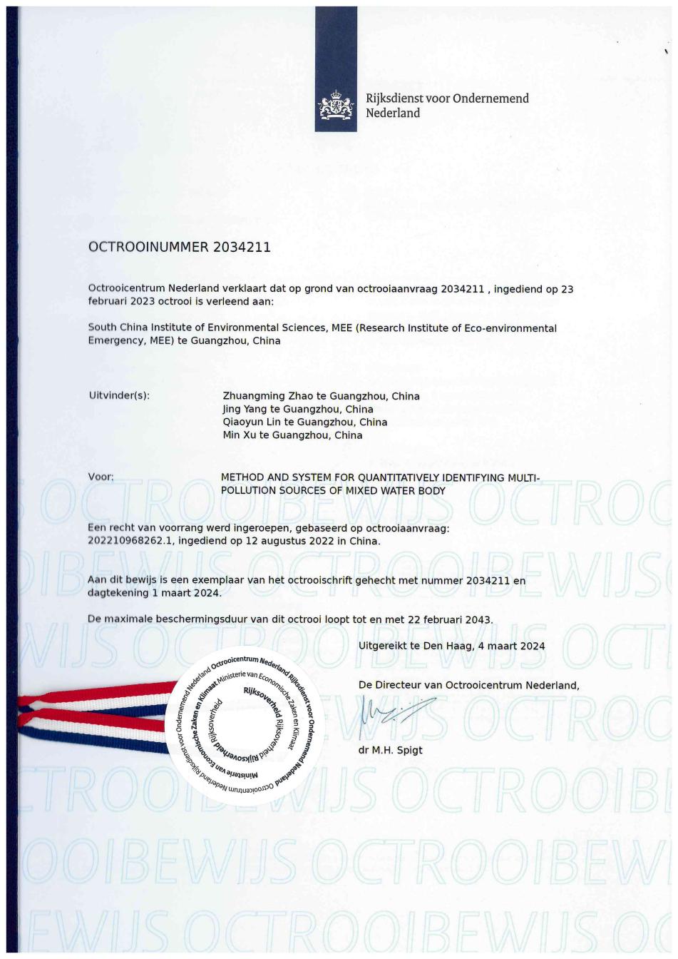荷兰发明专利证书_01.jpg